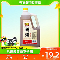 88VIP：恒顺 料酒 2L*2瓶