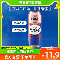 88VIP：1664凯旋 1664桃红啤酒500ml*1罐经典小麦桃红啤酒单罐嘉士伯