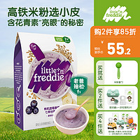 小皮 Little Freddie）C有机蓝莓香蕉多种谷物高铁米粉160g*1盒 宝宝辅食专享