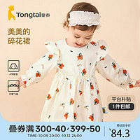 Tongtai 童泰 秋季5月-4岁婴儿男女衣服连衣裙TS33Q335-DS 黄色 80cm