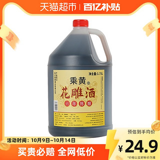 88VIP：乘黄 花雕酒厨用黄酒6年陈绍兴酒3.75L