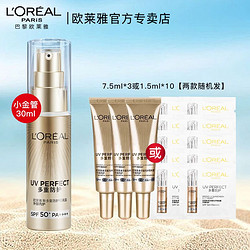 L'OREAL PARIS 巴黎欧莱雅 欧莱雅小金管多重防护防晒霜女学生品牌隔离霜50倍正品旗舰二合一