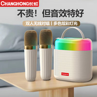 CHANGHONG 长虹 K6麦克风音响一体家用KTV全套设备全民唱歌无线蓝牙儿童k歌娱乐卡拉OK专业音箱电脑户外手机带声卡 双麦