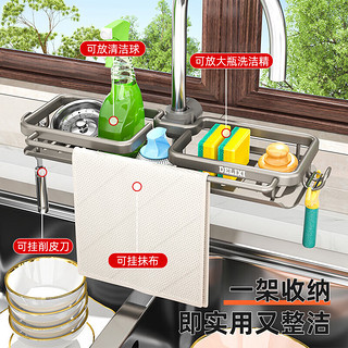 德力西（DELIXI）厨房水龙头置物架水槽洗碗洗菜池抹布钢丝球海绵收纳沥水篮架左边