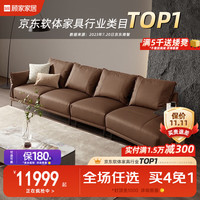 顾家家居 KUKA  无界沙发意式轻奢纳帕皮真皮沙发大坐深皮沙发1198 四人位（自由躺左）