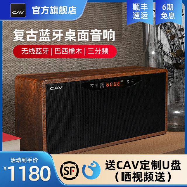 CAV 丽声 AT50复古木质无线蓝牙音箱超重低音桌面音响卧室书房家用音响