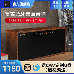 CAV 丽声 AT50复古木质无线蓝牙音箱超重低音桌面音响卧室书房家用音响