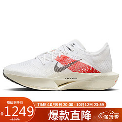 NIKE 耐克 跑步鞋男子竞速跑VAPORFLY NEXT% 3 运动鞋FD6556-100白41