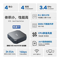 Firebat 炙影 12代N100-Intel酷睿n100迷你主机mini4核4线程DDR4单条内存 N100+16G内存+512G固态