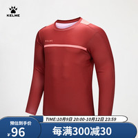 卡尔美(KELME)长袖运动T恤男足球训练上衣跑步圆领打底衫长T 酒红 S