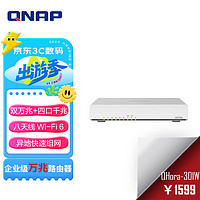 QNAP 威联通 QHora-301W 双频3600M 家用万兆无线路由器 Wi-Fi 6 单个装 白色