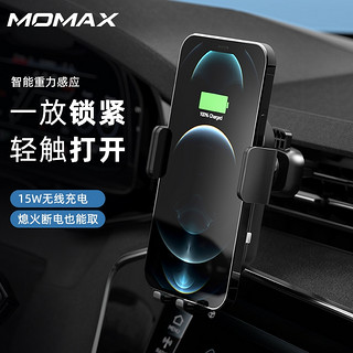 momax 摩米士 CM16 重力无线充电车载支架 15W 黑色