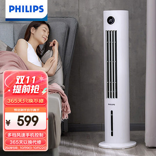 PHILIPS 飞利浦 冷风扇 ACR3144T 直流变频空调扇