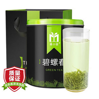 萌小信 碧螺春  苏州2023新茶  500g