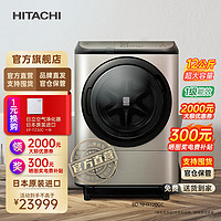 HITACHI 日立 日本原装进口12kg洗烘一体洗衣机自动净槽全自动BD-NHX120GC