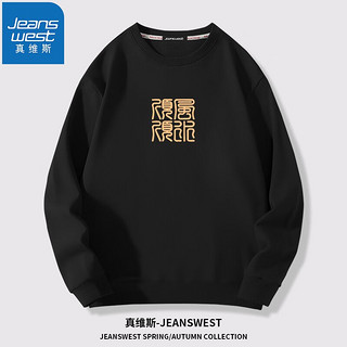 JEANSWEST 真维斯 卫衣春秋款圆领中国风青少年外套潮学生打底衫情侣款上衣加大码