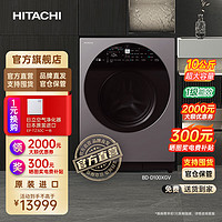 HITACHI 日立 巧克力系列10KG原装进口洗烘一体全自动滚筒洗衣机BD-D100XGV 紫灰色