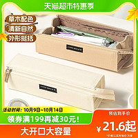 KOKUYO 国誉 包邮日本国誉kokuyo一米新纯笔袋大容量文具盒笔筒收纳袋包文具袋