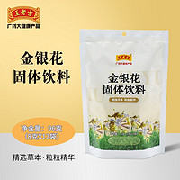 王老吉 金银花固体饮料 决明子菊花茶 冲剂 8g*12袋