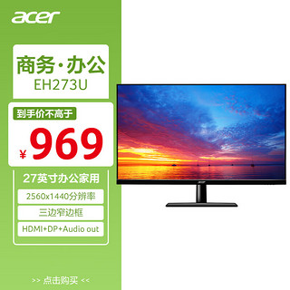 acer 宏碁 EH273U bipx 27英寸 TN 显示器(2560×1440、60Hz、72%NTSC)