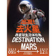 杭州站 | 《出发！去火星》跨星球生活体验展