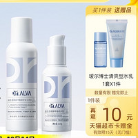 88VIP：Dr.Alva 瑷尔博士 益生菌水乳（水140ml+乳110ml+赠 暖尔博士清爽型水乳1套 ）