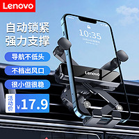 Lenovo 联想 ThinkPad 思考本 联想车载手机支架 汽车手机支架