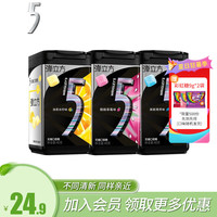 绿箭five弹立方40g单瓶装多口味清新口气无糖口香糖办公休闲零食糖果 薄荷+冰柠+草莓