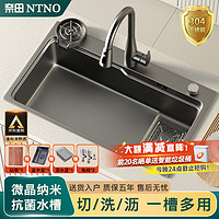 NTNO 奈田 廚房水槽洗菜盆大單槽納米304不銹鋼 68*46B-抽拉龍頭