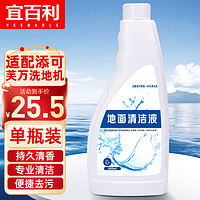 PLUS会员：Yeebarle 宜百利 适配添可清洁液 适用于芙万1.0 2.0 slim plus pro 3.0添可洗地机专用清洁剂 480ML单瓶装 3565X