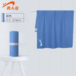 贵人鸟 速干成人运动毛巾 小号42*60cm