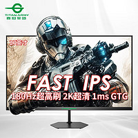 移动端、京东百亿补贴：泰坦军团 P27H2R 27英寸IPS显示器（2560×1440、180Hz）