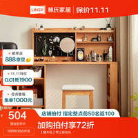 林氏家居北欧梳妆台床尾斗柜一体小户型转角化妆桌子KQ2C 【暖木色】带上架妆台