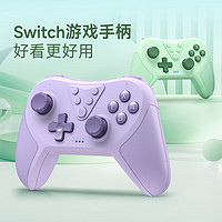 易速马EasySMX 易速马Switch游戏手柄 T37丁香紫