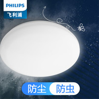 PHILIPS飞利浦led吸顶灯阳台过道玄关灯简约现代温馨卧室卧室恒妍吸顶灯