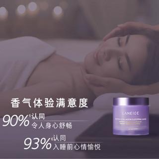 LANEIGE 兰芝 夜猫紫 胶原多肽紧颜睡眠面膜 60ml