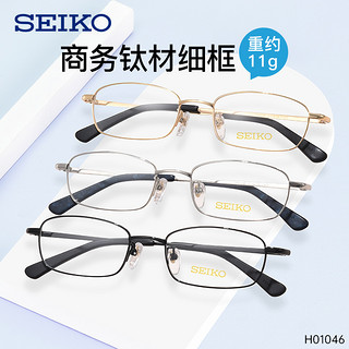 SEIKO 精工 20点拍：精工 男女框超轻纯钛眼镜框+1.60防蓝光镜片