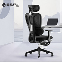YANXUAN 网易严选 小蛮腰系列light版 人体工学椅 S5