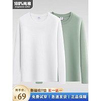 ARNUODON 阿诺顿 秋季新款100%纯棉男士长袖  白+豆绿 3XL (建议160-175斤)