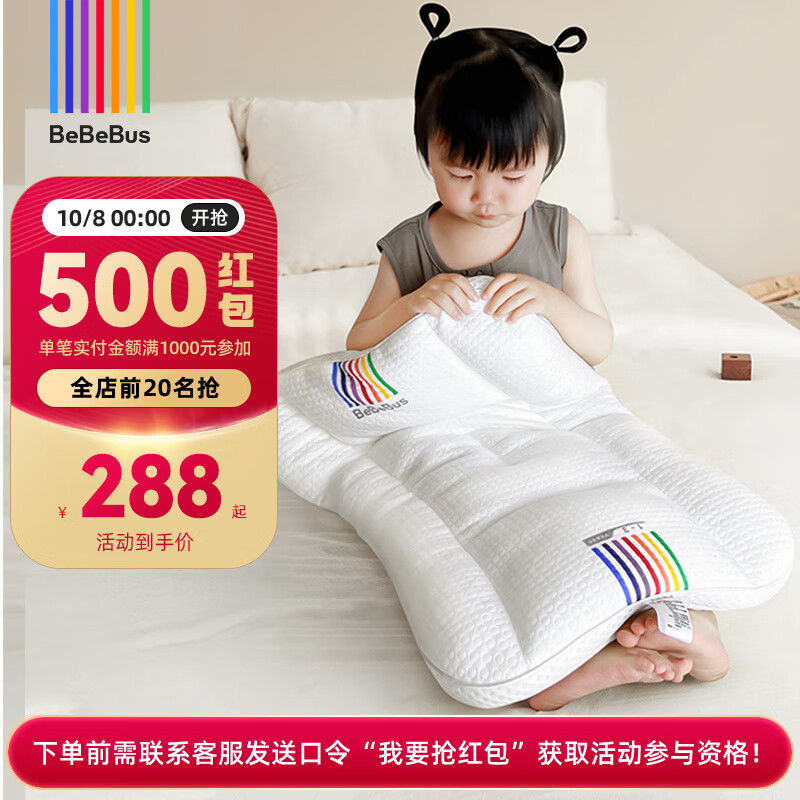 四季通用婴儿枕 适用1-3岁 纯色