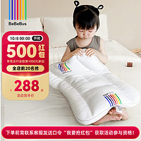 BeBeBus 四季通用婴儿枕 适用1-3岁 纯色