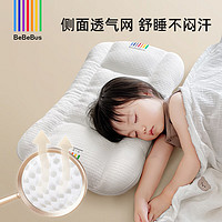 BeBeBus 四季通用婴儿枕 适用1-3岁 纯色