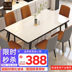 凡社 餐桌 大理石纹钢化玻璃 长方形