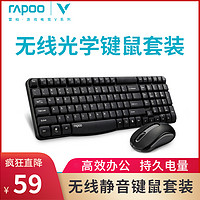 RAPOO 雷柏 X1800S无线键盘鼠标套装静音无声打字专用笔记本台式电脑办公