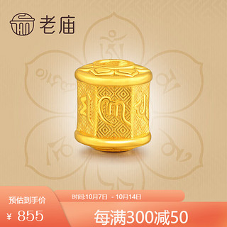 老庙黄金 1320000020 六字真言足金转运珠