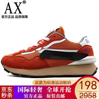 AX 品牌直营经典休闲增高跑步鞋 阳光橙 44