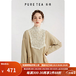 PURE TEA 茶·愫 puretea茶愫白色镂空立领装饰背心女设计感2023年秋新品 暮白