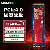 SSD固态硬盘2t长江存储颗粒PCIE4.0/3.0M.2接口NVME协议PS5/笔记本扩容提速专用 龙版-4.0固态【PS5散热马甲款】7450M/S 【2TB】