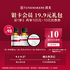 TUNEMAKERS 渡美 保湿霜8g+保湿水20ml+毛孔水20ml