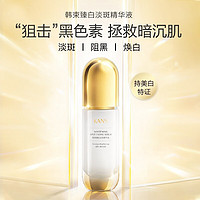 KANS 韩束 臻白精华液 30ml